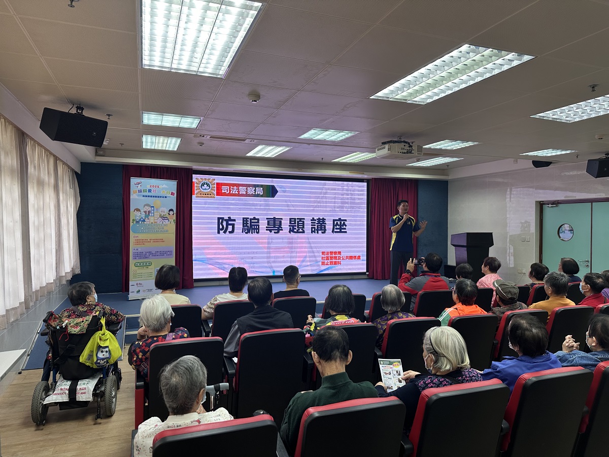 2025.10月25 銀娛關愛社區大行動-防騙講座