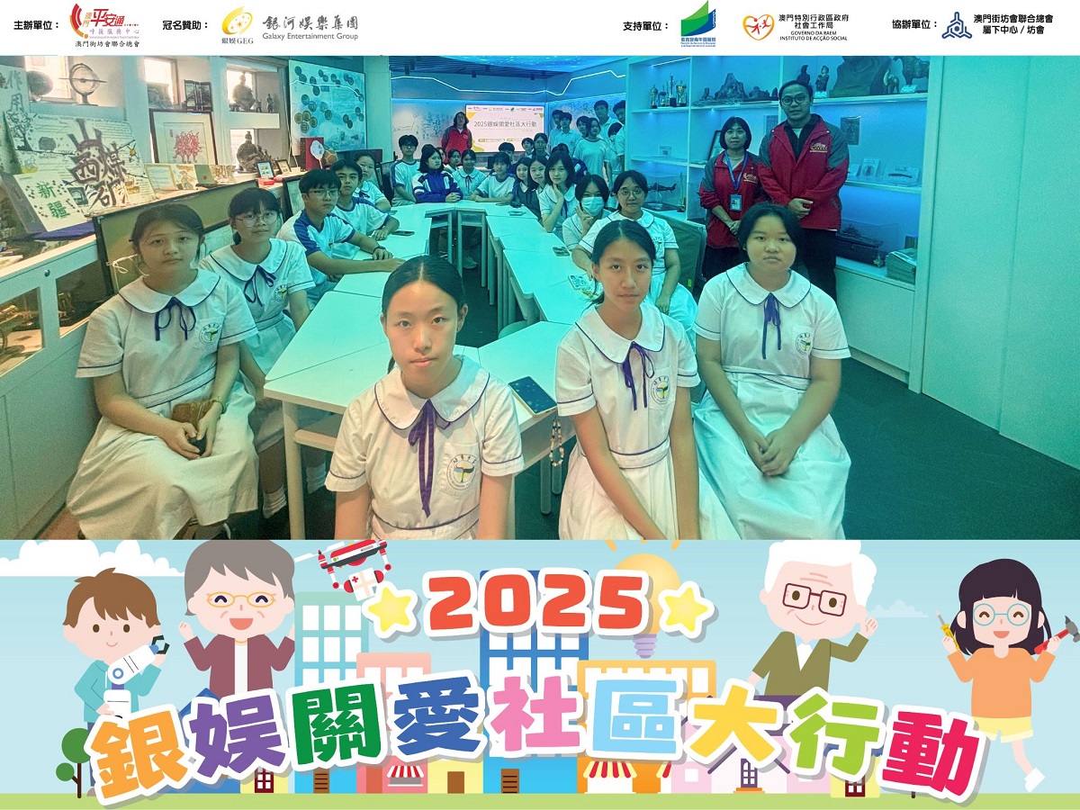 2025 銀娛關愛社區大行動-學校講座